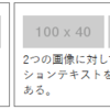 中の画像の幅に応じて親要素の幅を調整するjQuery