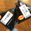 大野智くんLawsonおにぎり100円セール「照焼チキン」「直火焼たらこ」＆嵐さん『オリ☆スタ』5/11-18号