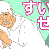 たかみな、熱愛報道に「お騒がせしてすいません」