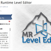 Multiplatform Runtime Level Editor　アプリ内でTerrainやオブジェクトの配置が出来るレベルデザインエディタ