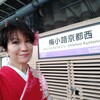 古都再上洛！！京都鉄道博物館で場違いに振袖フリフリ〜👘