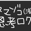 ゴールデンボンバーやっぱすごいって話