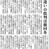 今は会津藩の心境