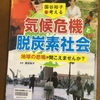 【学びの時間・感じる時間】さあ、どうする？