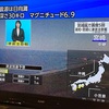 けっこう揺れたー、202501132119の宮崎県沖地震