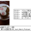 【英愛話。これがAI焼きそばだ！回】第159回配信Joe_Jack_Man's_Podcast 【みかん師匠回】