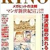 西島大介「アトモスフィア１」「アトモスフィア２」