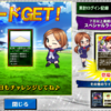 久々のオープン勝利