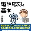 時代の変化