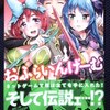 えむあ「おふらいんげーむ」第８巻