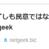 自民党を支持する人の認識を想像してみた。