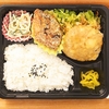 おれんじかふぇの日替わり弁当