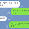 【親バカ】我が息子たちに思わずニンマリしてしまったわけ