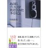 あの日、ディスコが教えてくれた多くのこと --印南敦史