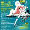 月刊エレクトーン2008年8月号