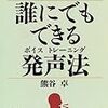 にんじんと学ぶ「発声のメカニズム」