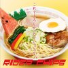 RIDER CHIPS「これでよろしかったでしょうか。」