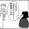 （0330）小学一年生