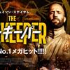 映画感想／ビーキーパー