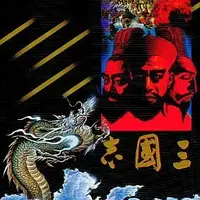 三國志シリーズ全史｜歴史シミュレーションはいかにして「王道」となったか