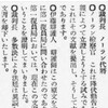 ｢これは降伏勧告を新聞の電報によつて立証しようとする試みであります。これはその文献を提出し、そうして立証すべきであります｡｣　東京裁判は「投降勧告文」の証拠提出を却下　1937.5.5　