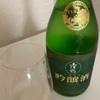 土佐鶴、吟醸酒グローバルの味の感想と評価。