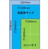 卓球台を家に置くには？どれくらいの広さが必要？？何畳あれば置ける？