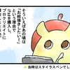 お絵描きができると聞いて