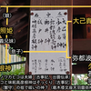 古事記と太安万侶。【磐舟山の碑】から日本神話の謎解き（1）