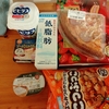 マゴマゴしてるウチに終了した件