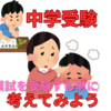 中学受験塾が模試を実施する目的についての考察