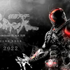 ● 仮面ライダーBLACK SUNのリンク集 ●