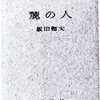 山河生動　（11/13）