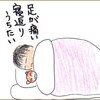 寝る子を起こすな