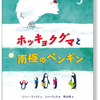 １月の土曜おはなし会