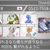 【ポケモン剣盾】構築記事S24 最終928位:R1817【不安定イベルポリヒトデ】