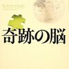 台風さようなら。宇宙と生活、右脳と左脳。