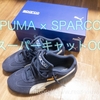 PUMA × SPARCO Speedcat OG【ドライビングシューズ/レビュー】