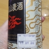 飛騨高山麦酒