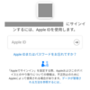 Amazon Cognito で Sign in with Apple 対応