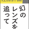 C92頒布 佐藤評論3のご案内(通信販売やってます)