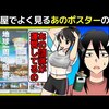 【世界一周・ピースポート】居酒屋でよく見る地球一周旅行のポスターの正体を漫画にしてみた(マンガで分かる)＠アシタノワダイ