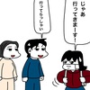 No.1590 数分前まで元気に外で遊んでいた娘がいきなり頭痛をうったえて寝込む‼️まさかインフルエンザ⁉️