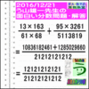 解答［う山先生の分数］［２０１６年１２月２１日］算数の天才【ブログ＆ツイッター問題５１８】