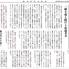 経済同好会新聞 第502号　「止まらない悪政と腐敗」