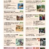 甲山森林公園｜イベントに参加して楽しもう！🌳2025年4月5月6月🌳イベント情報