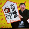 明けましておめでとう