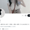 Twitterネカマ情報【ℳ𝒶𝒶𝓎𝒶】