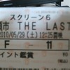 座頭市TheLastレビュー