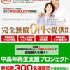 皆川です。
